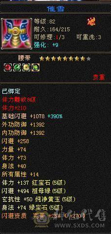 晚晚推荐  细节卡机天山