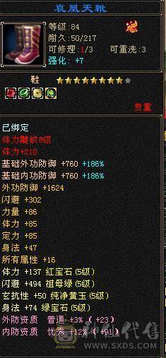 晚晚推荐  细节卡机天山