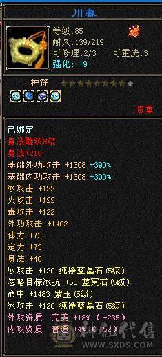 晚晚推荐  细节卡机天山