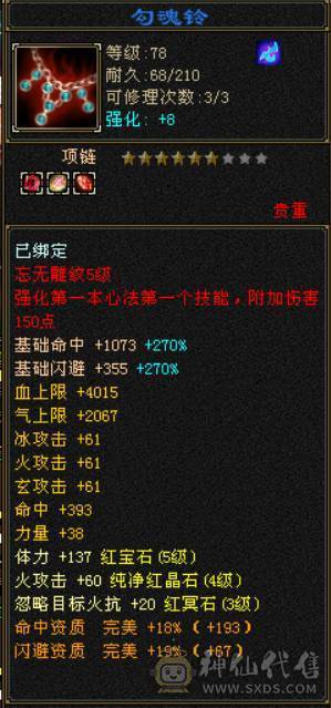 （梳子推荐）卡级的副本号  带好几个悟性10灵7的宝宝