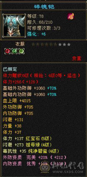 （梳子推荐）卡级的副本号  带好几个悟性10灵7的宝宝