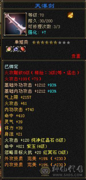 （梳子推荐）卡级的副本号  带好几个悟性10灵7的宝宝