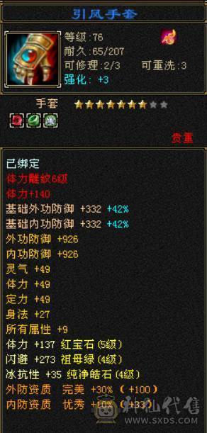 （梳子推荐）卡级的副本号  带好几个悟性10灵7的宝宝