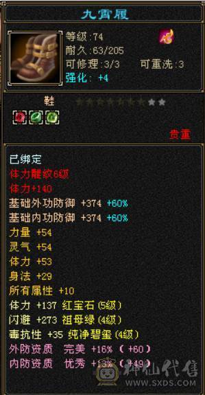 （梳子推荐）卡级的副本号  带好几个悟性10灵7的宝宝