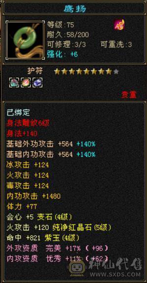 （梳子推荐）卡级的副本号  带好几个悟性10灵7的宝宝