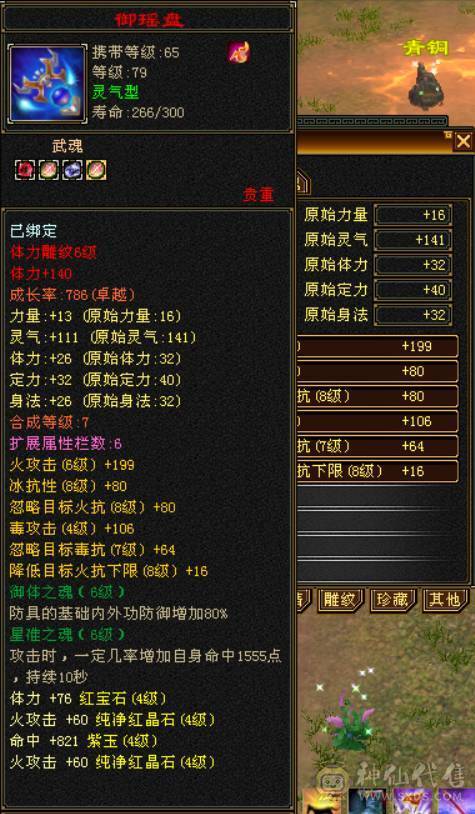 （梳子推荐）卡级的副本号  带好几个悟性10灵7的宝宝
