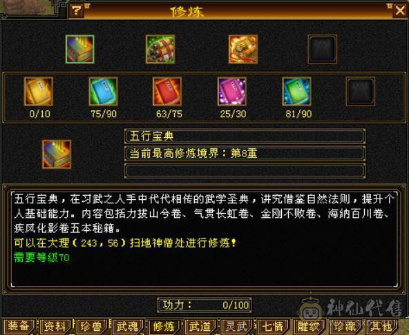 （梳子推荐）卡级的副本号  带好几个悟性10灵7的宝宝