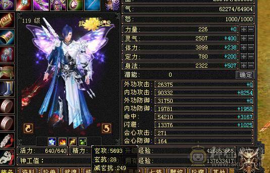 满5带6，打人一套60万血。开状态11万内功