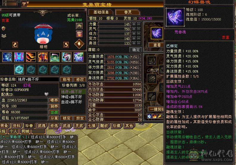 满5带6，打人一套60万血。开状态11万内功