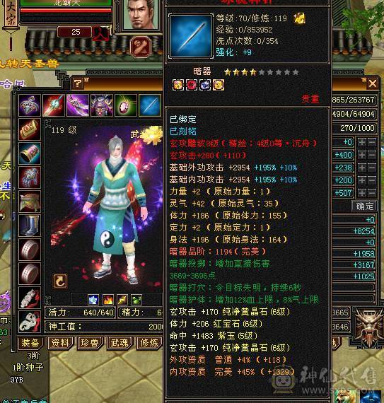 满5带6，打人一套60万血。开状态11万内功