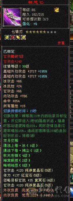 满5带6，打人一套60万血。开状态11万内功