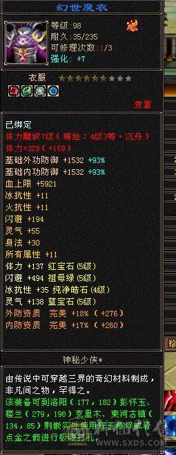 满5带6，打人一套60万血。开状态11万内功