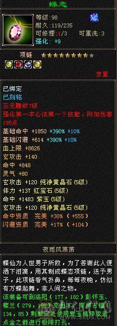 满5带6，打人一套60万血。开状态11万内功