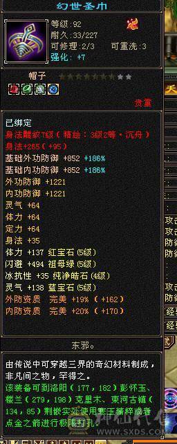 满5带6，打人一套60万血。开状态11万内功