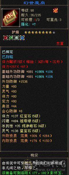 满5带6，打人一套60万血。开状态11万内功