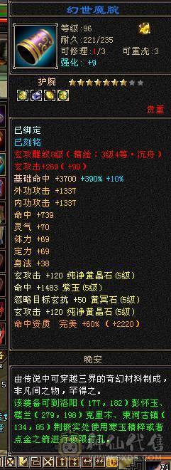 满5带6，打人一套60万血。开状态11万内功