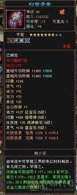 满5带6，打人一套60万血。开状态11万内功