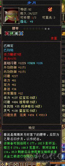 满5带6，打人一套60万血。开状态11万内功