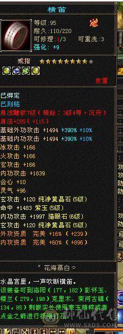 满5带6，打人一套60万血。开状态11万内功