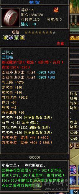 满5带6，打人一套60万血。开状态11万内功