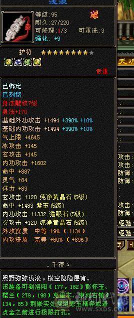 满5带6，打人一套60万血。开状态11万内功