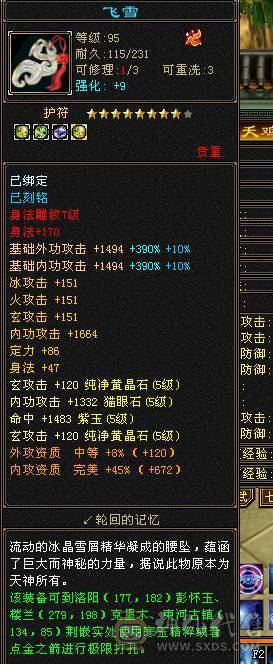 满5带6，打人一套60万血。开状态11万内功