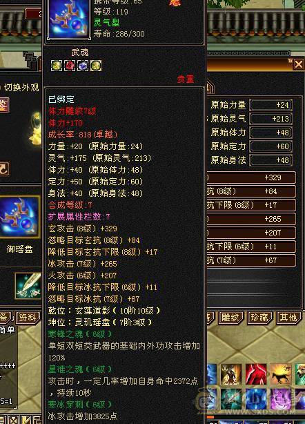 满5带6，打人一套60万血。开状态11万内功