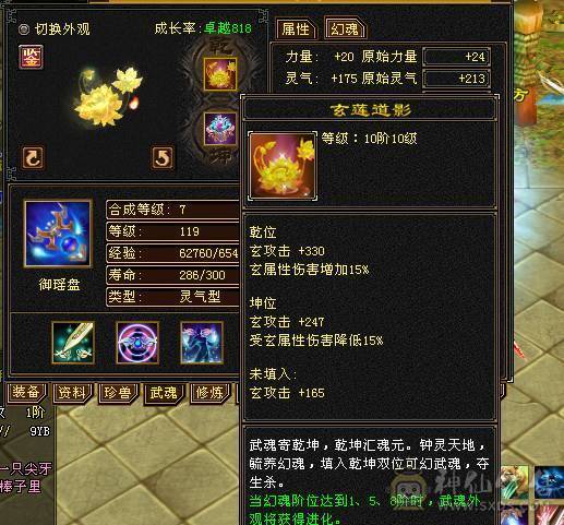 满5带6，打人一套60万血。开状态11万内功