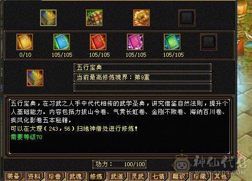满5带6，打人一套60万血。开状态11万内功