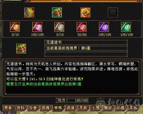 满5带6，打人一套60万血。开状态11万内功
