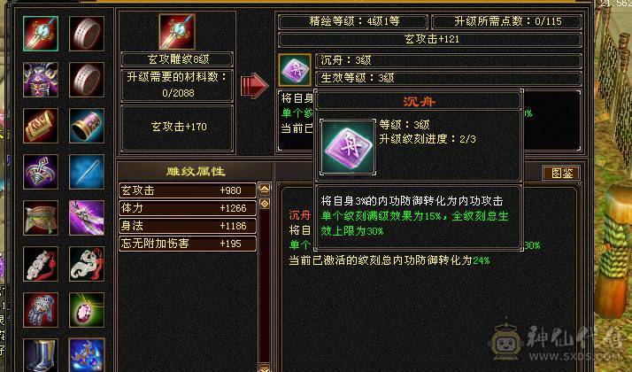 满5带6，打人一套60万血。开状态11万内功