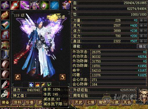 满5带6，打人一套60万血。开状态11万内功