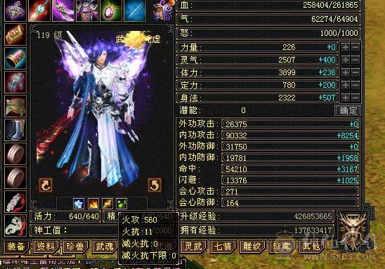 满5带6，打人一套60万血。开状态11万内功