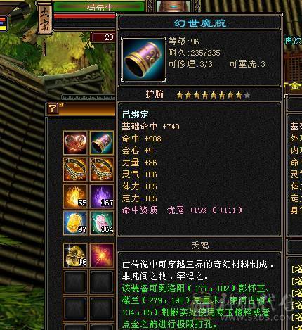 满5带6，打人一套60万血。开状态11万内功
