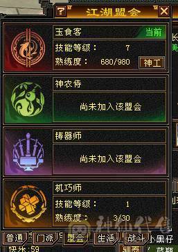 极品五级逍遥 43.6w血 多套永久时装 附体5200+  5w+内功 两套灵武  盟会7级  三只双十宝宝  坐骑永久熊