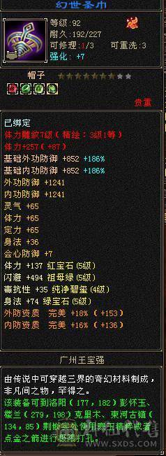 极品五级逍遥 43.6w血 多套永久时装 附体5200+  5w+内功 两套灵武  盟会7级  三只双十宝宝  坐骑永久熊