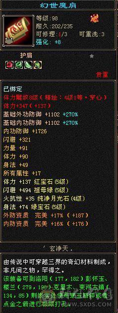 极品五级逍遥 43.6w血 多套永久时装 附体5200+  5w+内功 两套灵武  盟会7级  三只双十宝宝  坐骑永久熊