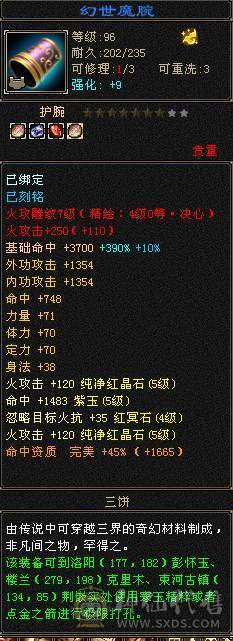 极品五级逍遥 43.6w血 多套永久时装 附体5200+  5w+内功 两套灵武  盟会7级  三只双十宝宝  坐骑永久熊