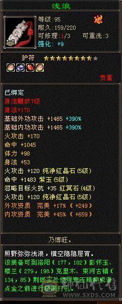 极品五级逍遥 43.6w血 多套永久时装 附体5200+  5w+内功 两套灵武  盟会7级  三只双十宝宝  坐骑永久熊