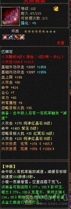 极品五级逍遥 43.6w血 多套永久时装 附体5200+  5w+内功 两套灵武  盟会7级  三只双十宝宝  坐骑永久熊