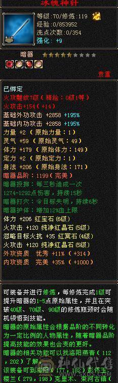 极品五级逍遥 43.6w血 多套永久时装 附体5200+  5w+内功 两套灵武  盟会7级  三只双十宝宝  坐骑永久熊