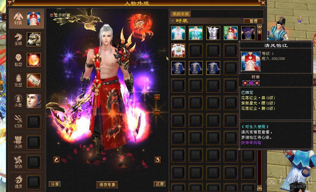 极品五级逍遥 43.6w血 多套永久时装 附体5200+  5w+内功 两套灵武  盟会7级  三只双十宝宝  坐骑永久熊