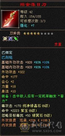 卡49丐帮6级号