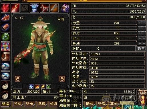 卡49丐帮6级号