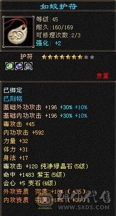 卡49丐帮6级号