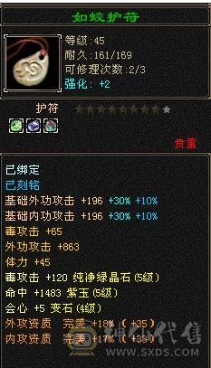 卡49丐帮6级号