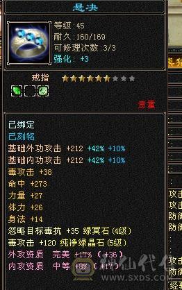 卡49丐帮6级号