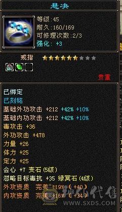卡49丐帮6级号