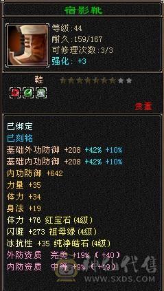 卡49丐帮6级号