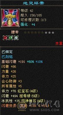 卡49丐帮6级号